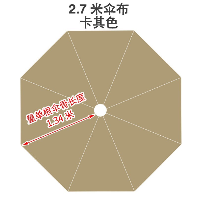 2.7米伞布 卡其 加厚防雨
