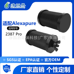 Suitable for Alexapure 2387 Pro Water Filter Element Replacement Multi-Stage Purification to Remove Pollutant Bacteria