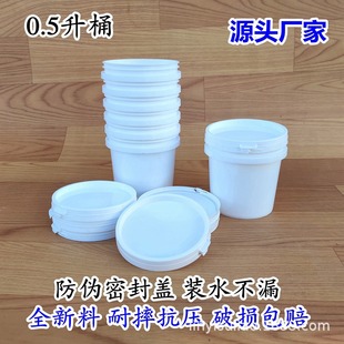 0.5������Ӻ����ϰ��bͰ�ܷ⎧�w��ˤ��ը�}�T�Ϙ�Ʒ���bͰ500ml