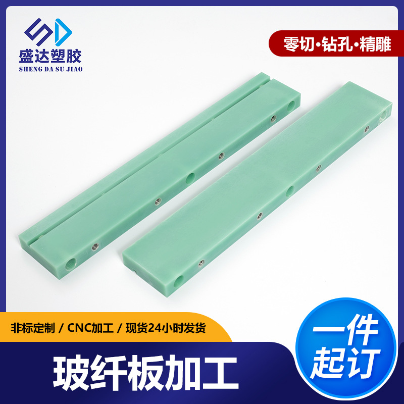 3240环氧板耐高温水绿色FR4玻纤板隔热垫片锂电池绝缘板雕刻加工