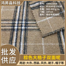 日系时装羊毛棕色系900-920克色织格子双面呢大衣面料SMN23008