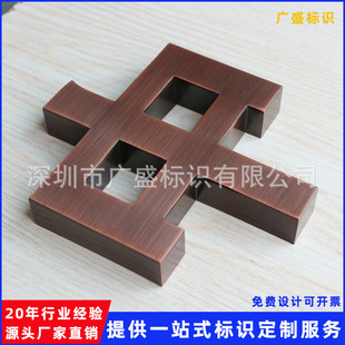 Wholesale Metal Letters, Stainless Steel Precision Letters, Titanium Letters, Painted Cross-Border Production of Door Signs, Flat Letters
