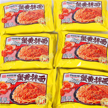 同碗福蟹黄拌面袋装泡面方便面火鸡面炸酱面咸蛋黄拌面整箱批发厂