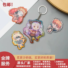 动漫立牌;钥匙扣