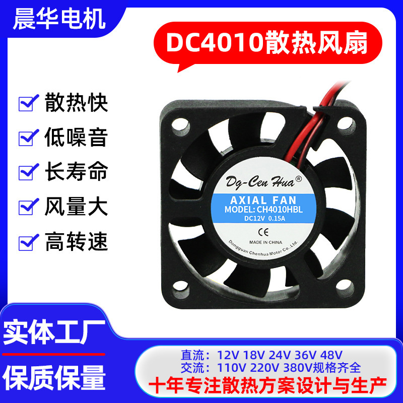 Dongguan Dc4010 Cooling Fan 12V Ball Bearing Humidifier Aroma Diffuser Printer Micro Axial Flow Fan