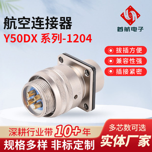 Y50DX-ϵ��-1204���ղ��^�⺸�ӹ�ĸ����늾��B�����S�Һ��ղ��^