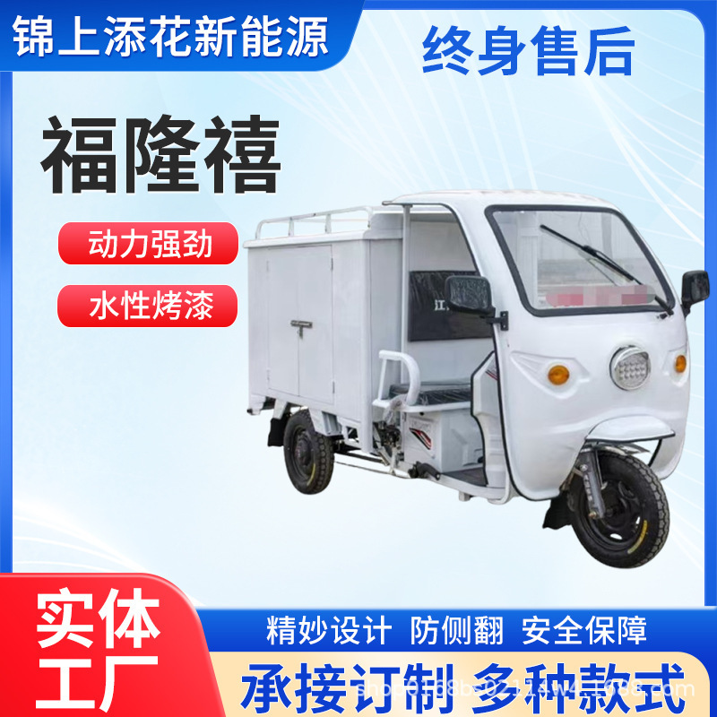 New Model with Shed Express Tricycle, High Power and Long Battery Life, Source Factory Express Professional Electric Tricycle