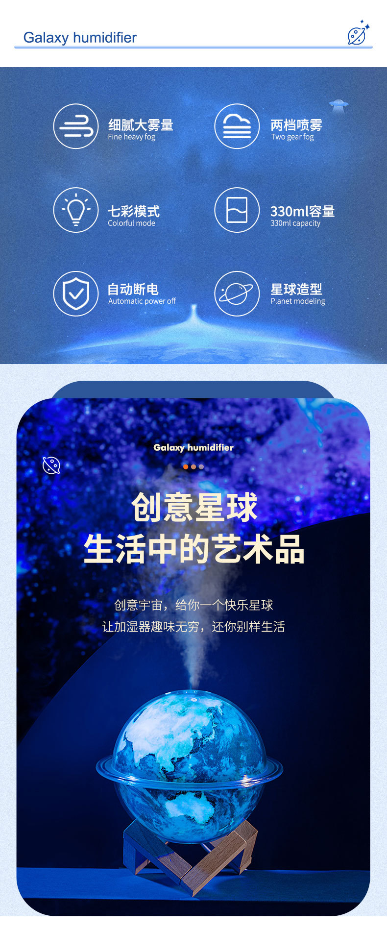 星球加湿器详情页03_02.jpg