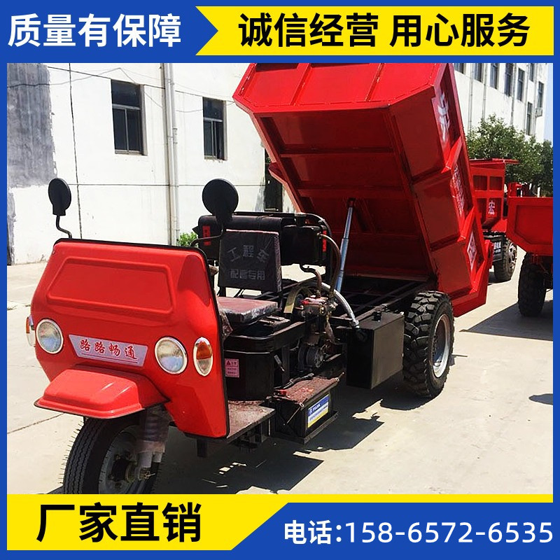 矿用电动三轮车 矿山工程电动三轮车 工地出渣