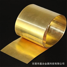 黃銅帶 薄銅片 黃銅皮 銅箔 銅板 銅卷 紅銅0.01-3mm可零切加工