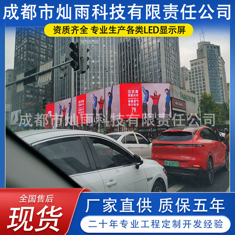 Outdoor high-definition energy-saving LED display screens, including P20, P2.5, P3, P4, P5, P8, P6, and many other models, available for wholesale from the factory.