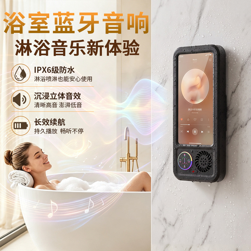 New waterproof bathroom speaker, convenient home-use speaker with touch screen, phone holder, fixed bracket, perfect for binge-watching shows while bathing New waterproof bathroom speaker, convenient home-use speaker with touch screen, phone holder, fixed bracket, perfect for binge-watching shows while bathing