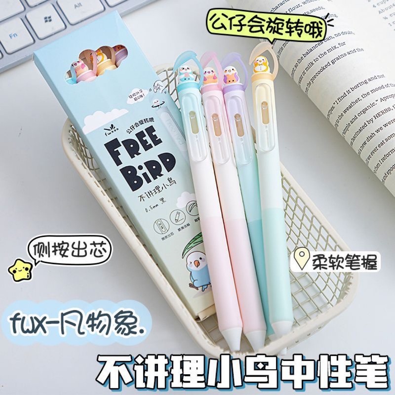 凡物象5016不讲理小鸟侧按出芯可爱卡通顺滑0.5学生刷题签字黑笔|undefined