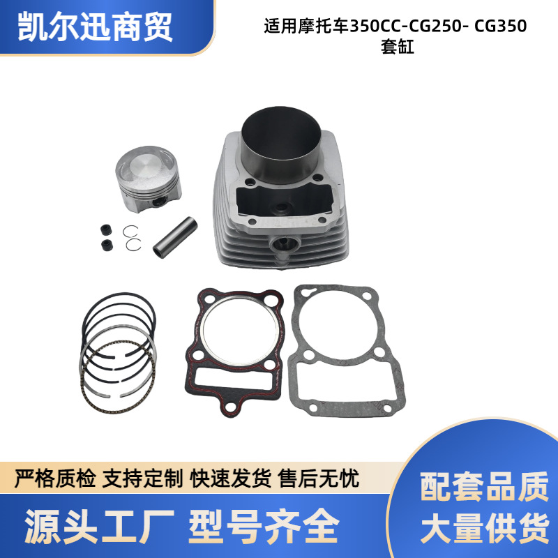 Motorcycle Cylinder 350Cc Engine Cylinder Set 72.5mm Suitable for Cg250 Cg350 Piston Parts Kit
