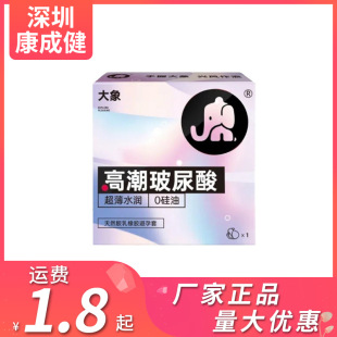 Elephant climax hyaluronic acid set 1 pack 003 condom particles climax female condom adult family planning supplies
