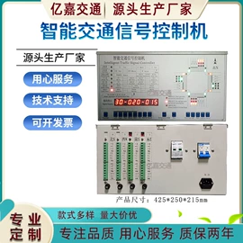 交通警示灯;信号控制器;交通安全标识