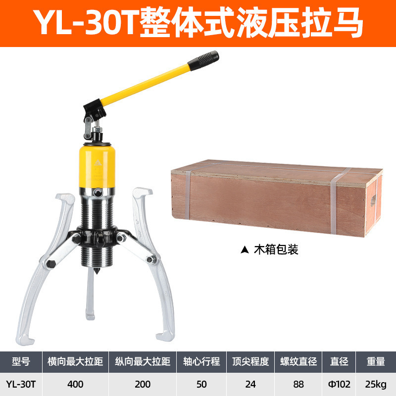 液压拉马三两爪YL10T20T30T50T整体手动皮带轮轴承拆卸起拔器工具|undefined