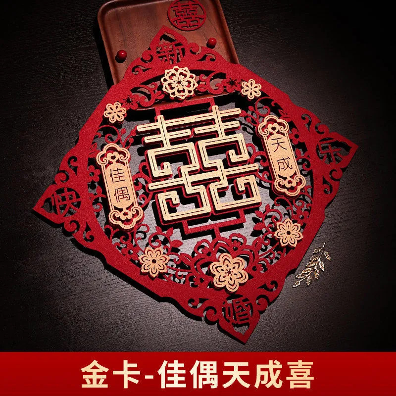 喜字结婚婚房装饰大门贴纸房门窗花创意立体立体双喜字贴婚庆用品|undefined