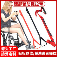 腿部康复抬腿助行带中风瘫痪行走辅助器轮椅提脚助力移位拉绳带