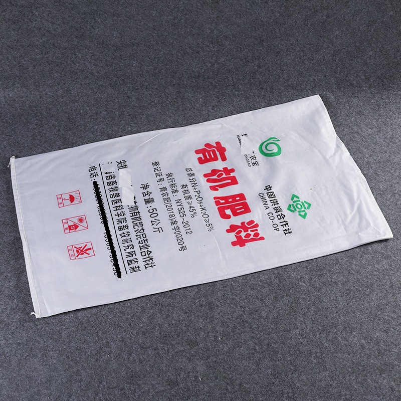 厂家供应化肥内膜包装袋耐摔精制有机肥料生物有机肥蛇皮袋彩印袋