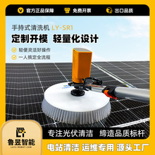 鲁昱  屋顶大棚喷水刷拖把清洗机 光伏太阳能板电动清洗设备工具