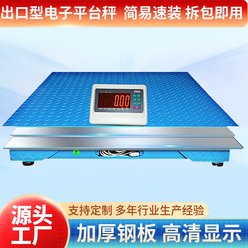 Утолщенные напольные весы, цифровые небольшие напольные весы, 3 т, цифровые весы Yaohua, промышленные напольные весы, платформенные весы для скота