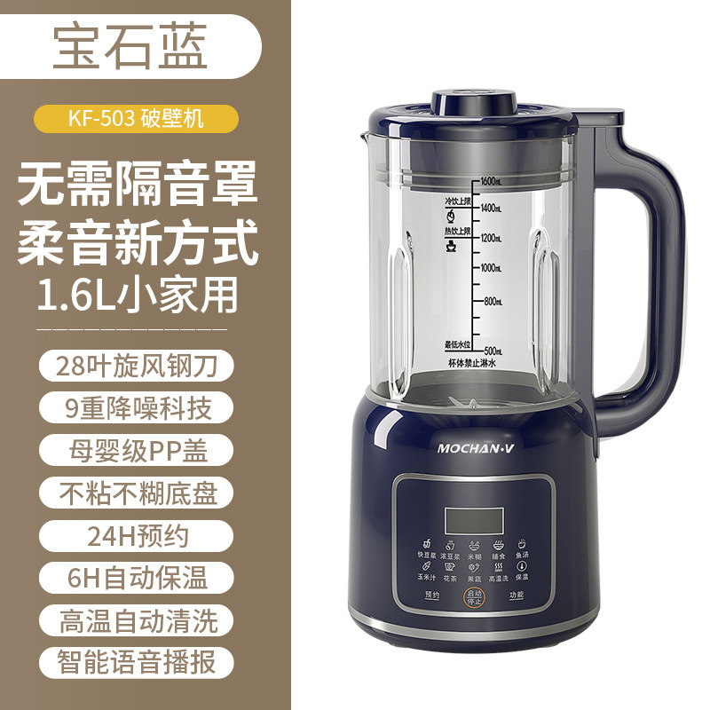 2025新款破壁机家用商用宿舍全自动轻音小型豆浆机无渣料理机静音|undefined