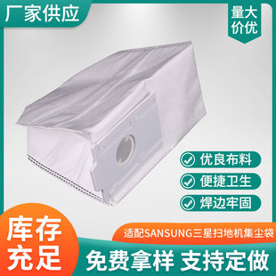 Manufacturers Supply Sansung Sweeper Jetbot/Azvca-Rdb95 Non-Woven Bag Dust Bag