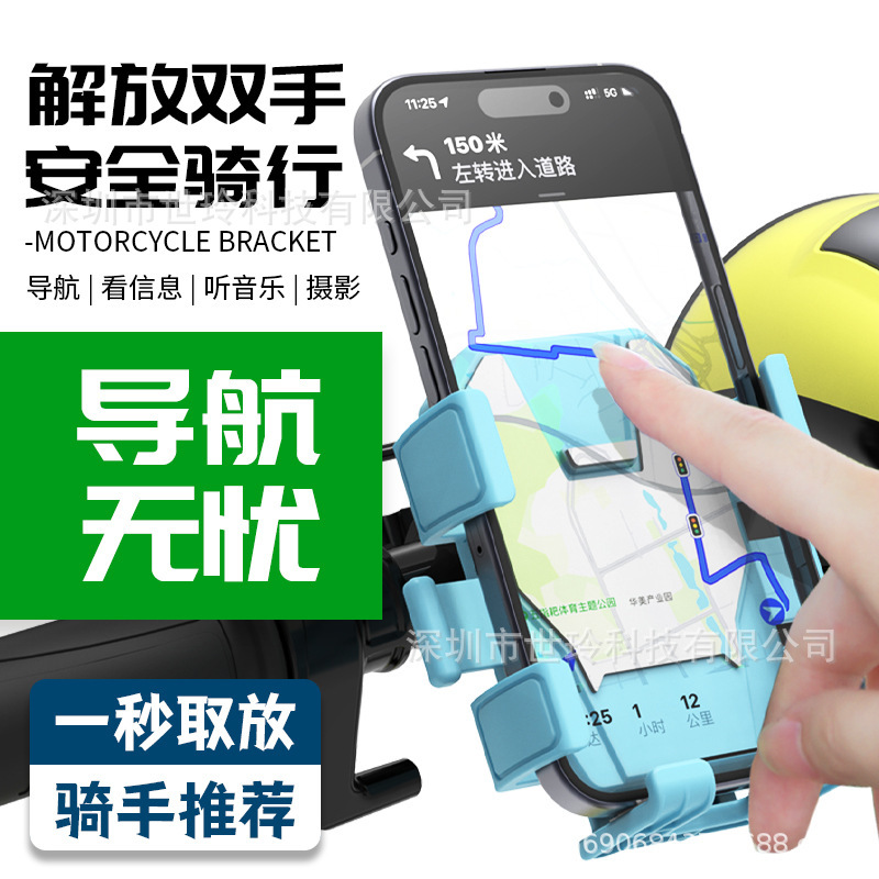 Bicycle Motorcycle Battery Car Mobile Phone Bracket Special Riding Navigation Equipment Mountain Road Car Mobile Phone Rack