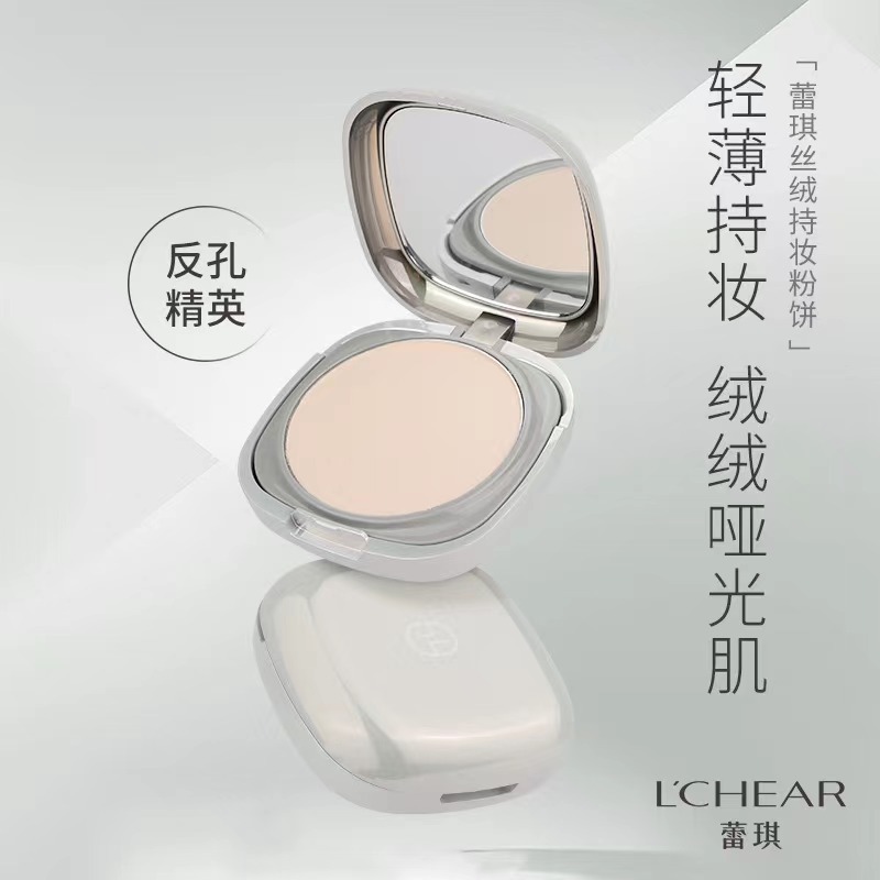 Leiqi velvet cosmetics powder