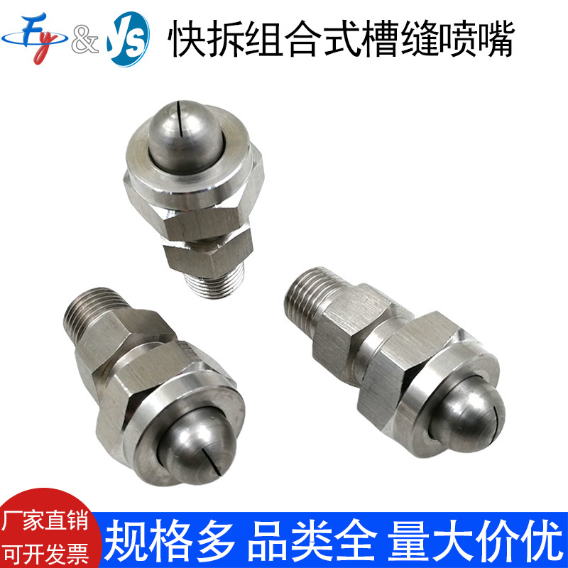 Stainless Steel Groove Blowing Nozzle Detachable Three-Piece Set with Filter Cooling Blowing Fan-Shaped Steam Nozzle Nozzle