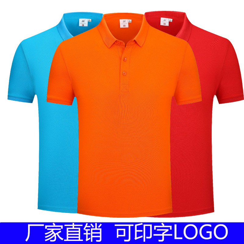 翻领短袖polo衫定制logo企业工作服文化广告衫t恤刺绣订制纯色