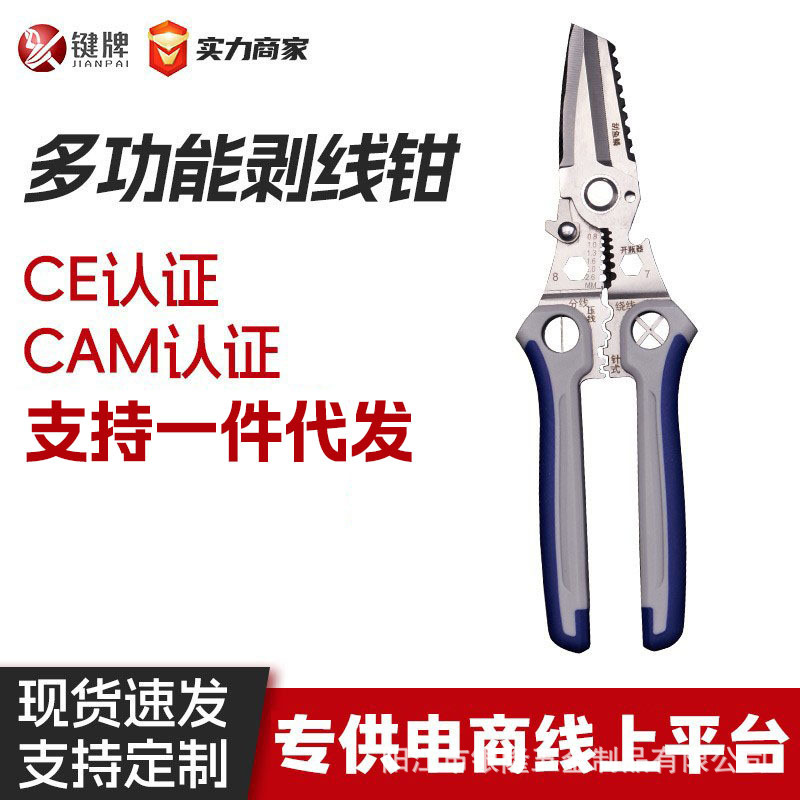 工业级多功能不锈钢剥线钳电工专用压线钳薄铜铝带铁皮剪钳类工具