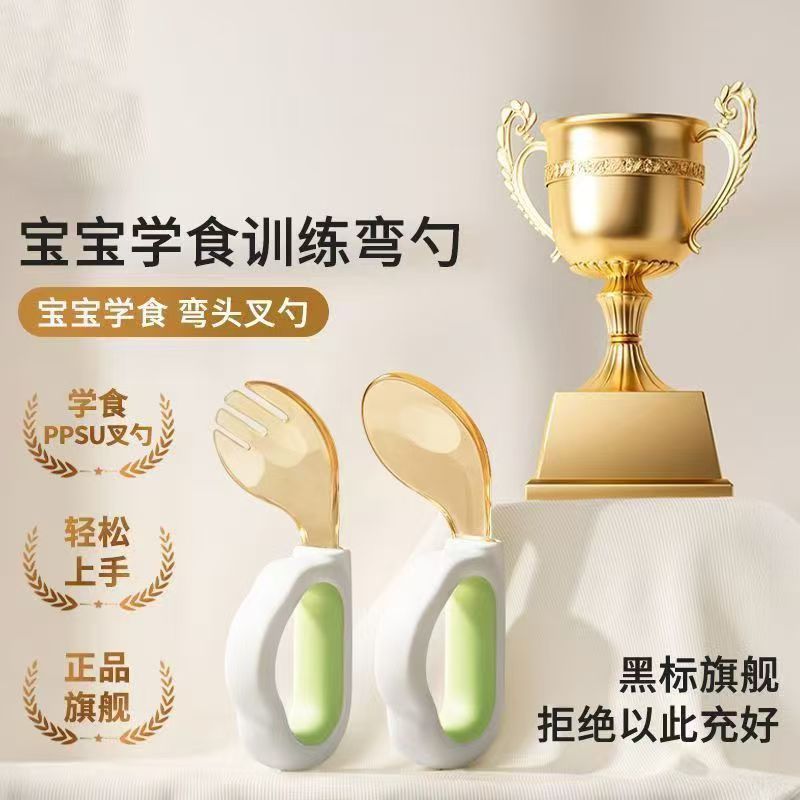 Baby Spoon Baby Learns to Eat Training Independent Eating Spoon Short Handle Silicone Food Supplement Spoon Kidsren's Fork and Spoon Special