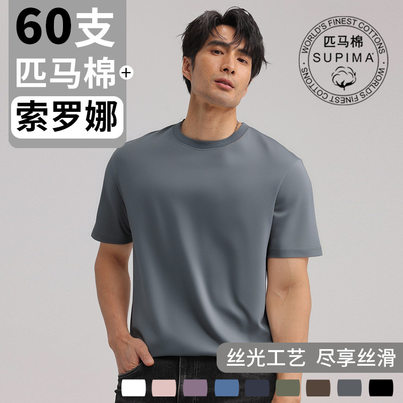 Carefully Selected High-Quality Goods [60-Count Supima Cotton] Premium Cool-Feeling White Men's T-Shirt, Supima Round Neck Short Sleeve Base Layer