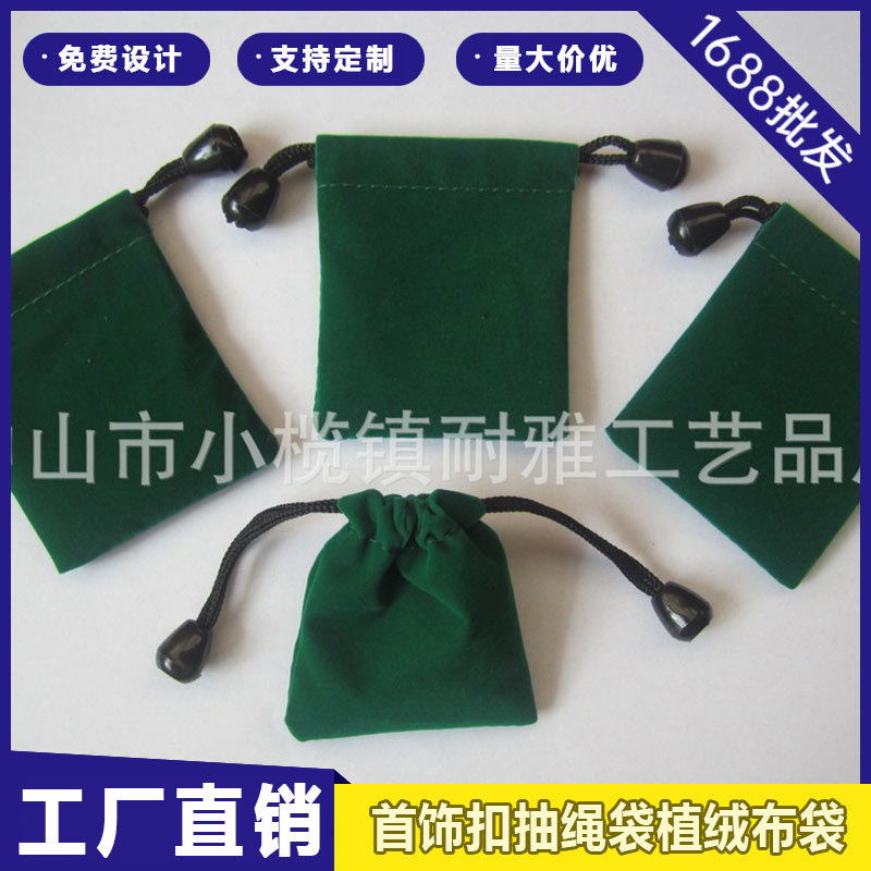 厂家订 制生产吊钟绳扣绒布袋饰品袋首饰袋品绳扣抽绳袋植绒布袋