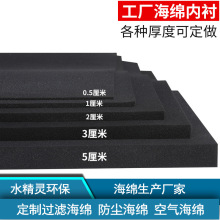 厂家直供批发3mm 防尘聚氨酯过滤海绵 细孔粗孔网状结构 工厂直发