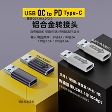 USB3.1转Type-C转接头OTG功能10Gbps传输QC电源转PD快充转换器32W