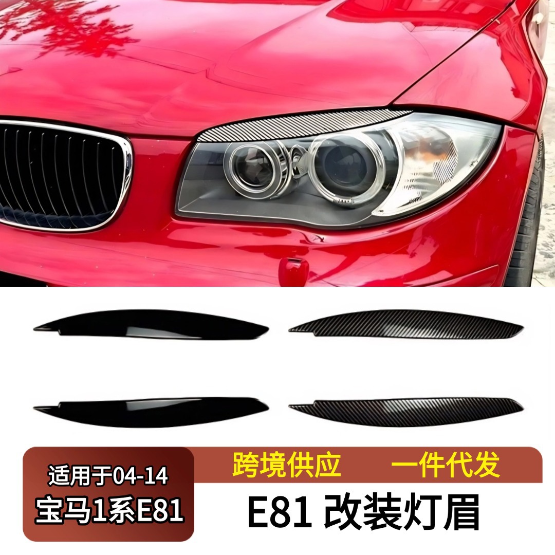 Suitable for 2004-2014 Bmw 1 Series E81 E82 E87 E88 Modified Headlight Eyebrow Appearance Decorative Strip Sticker