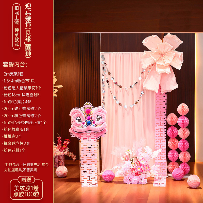 醒狮婚房布置套装男女方客厅狮子头摆件装饰婚礼布幔晨袍拍照道具|undefined