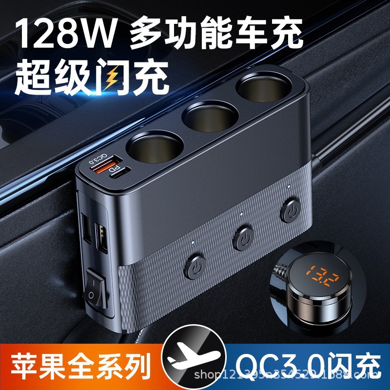 车载充电器120w快充一拖三点烟器超级独立功率开关电压显示多功能