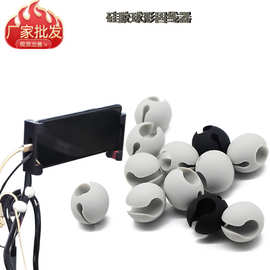 定制硅胶球形线类双孔数据线卡槽整理通用简约直播架耳机线固定器