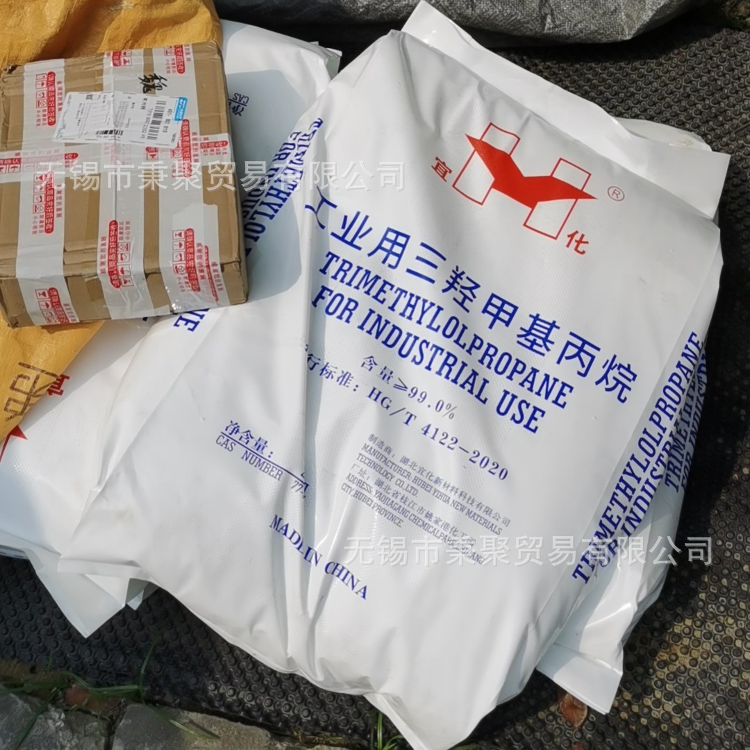 三羟甲基丙烷25kg/袋 优级品 99% 一袋起订 现货直发