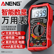 ANENG 数字万用表高精度数显防烧万能表智能维修多功能电工电流表