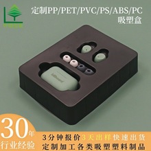 定做pet吸塑耳机盒子内托五金电子产品工具盘耳塞塑胶包装工厂