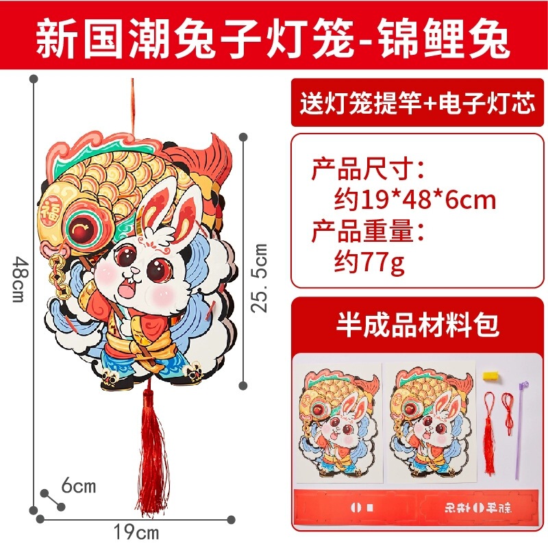 中秋节手提灯笼diy儿童手工制作手提杆花灯兔子发光灯笼中秋摆摊|undefined