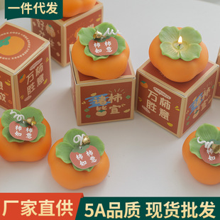 Persimmon Scented Candles as Souvenirs, Wholesale Birthday Handmade Ornaments, New Year Gifts, Wedding Creative Fragrance Small Gifts