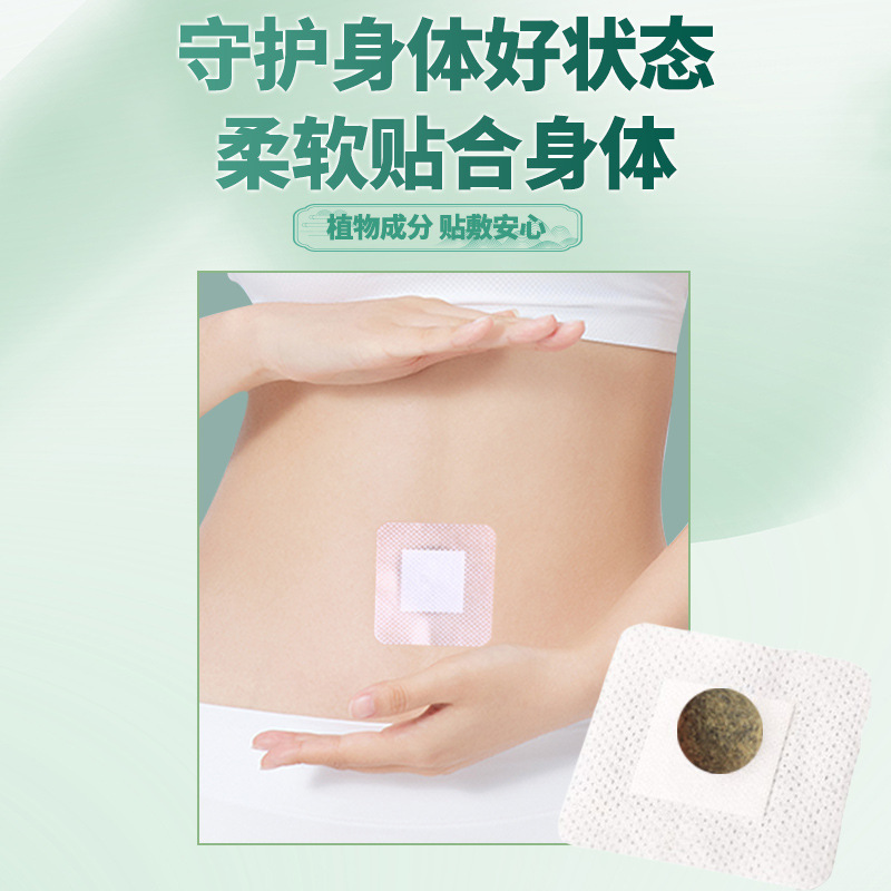 お腹パッチ、へそパッチ、軽量ハーブ除湿ヨモギパッチ、発汗腰腹パッチ、軽量お腹パッチ、メーカー承認|undefined