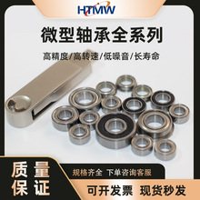 HTMW ΢��������GCR15����623---629RS/ZZ ��ת��΢��С���