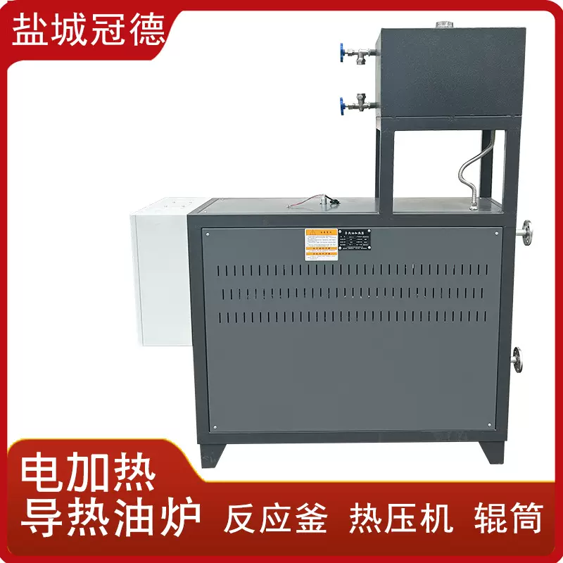 防爆电加热导热油炉油泥减量化处理压机反应釜加热配套设备高效